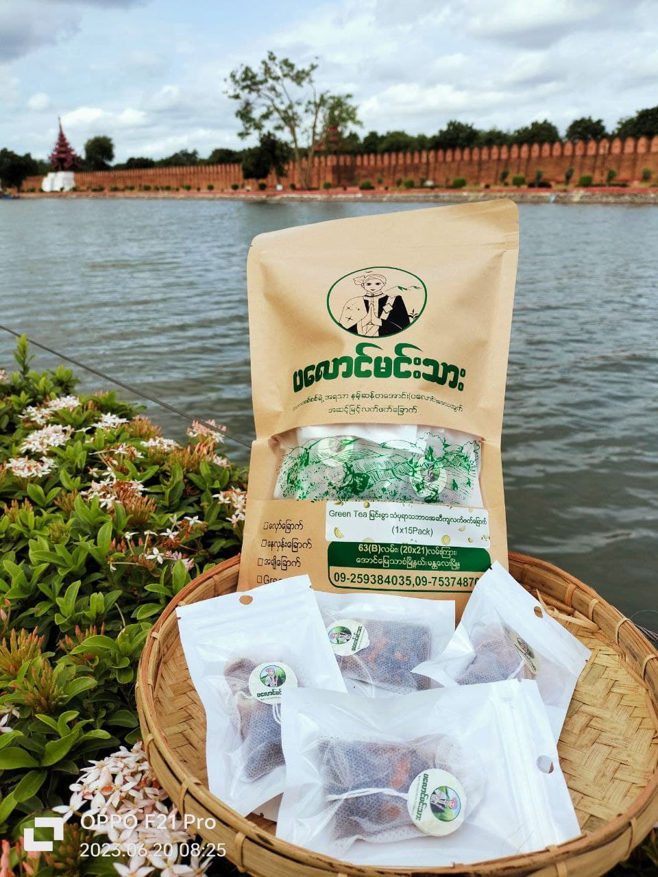 Green Tea အဆီကျ ကျန်းမာရေး လက်ဖက်ခြောက်